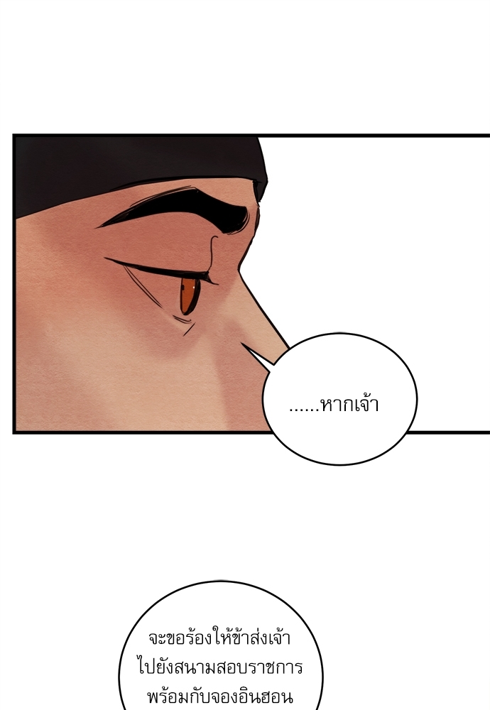 Painter of the Night 42 31